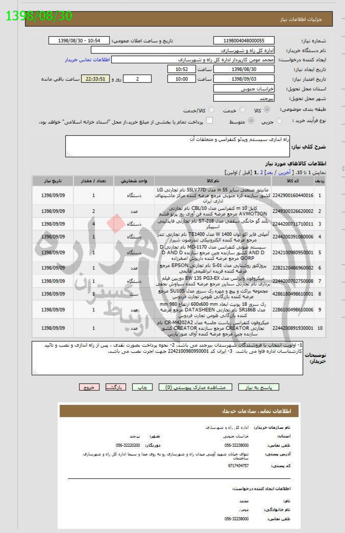 تصویر آگهی