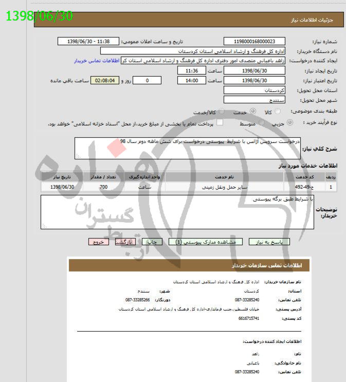 تصویر آگهی