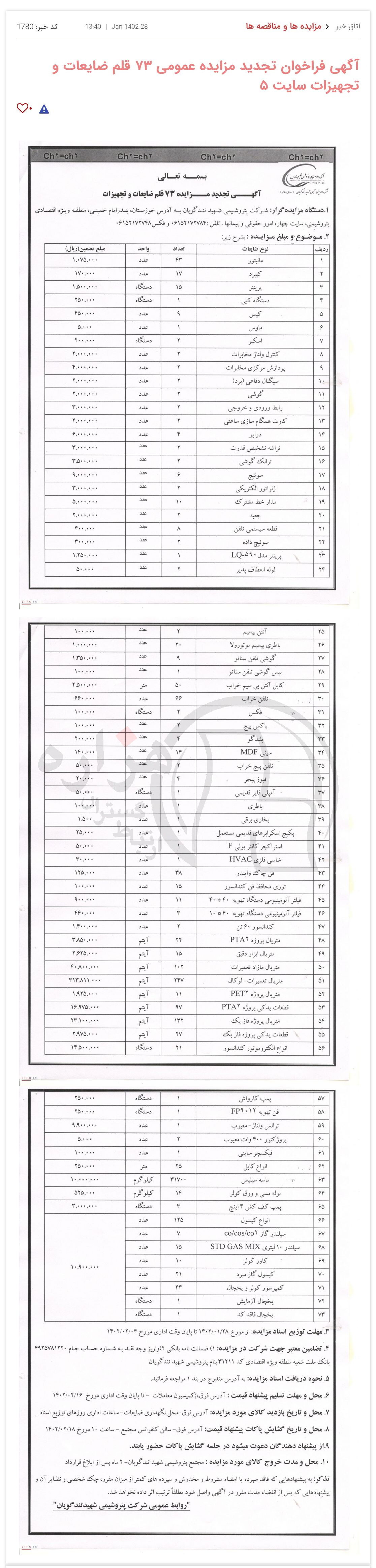 تصویر آگهی