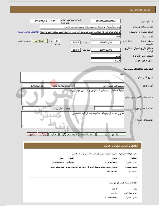 تصویر آگهی