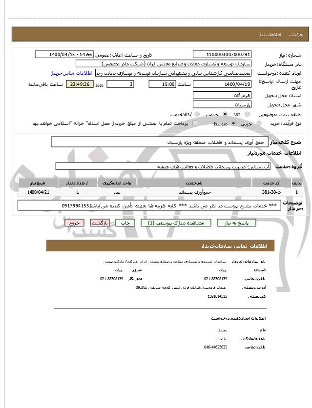 تصویر آگهی