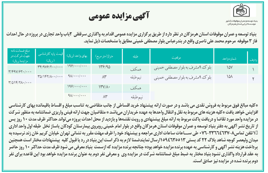 تصویر آگهی