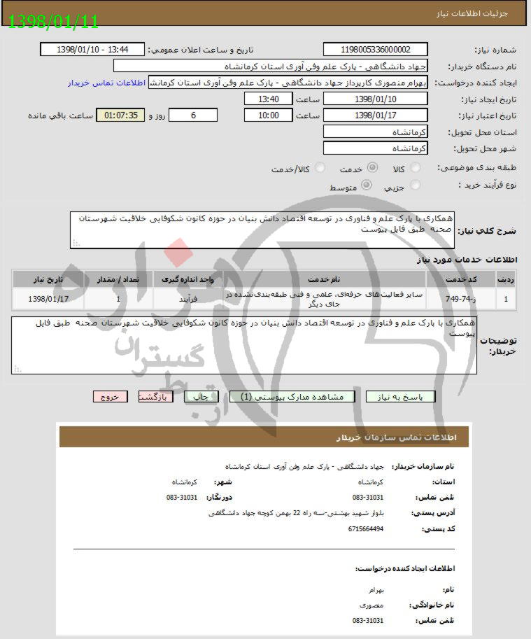 تصویر آگهی