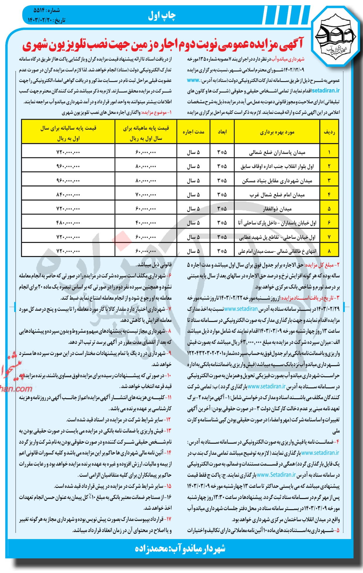 تصویر آگهی