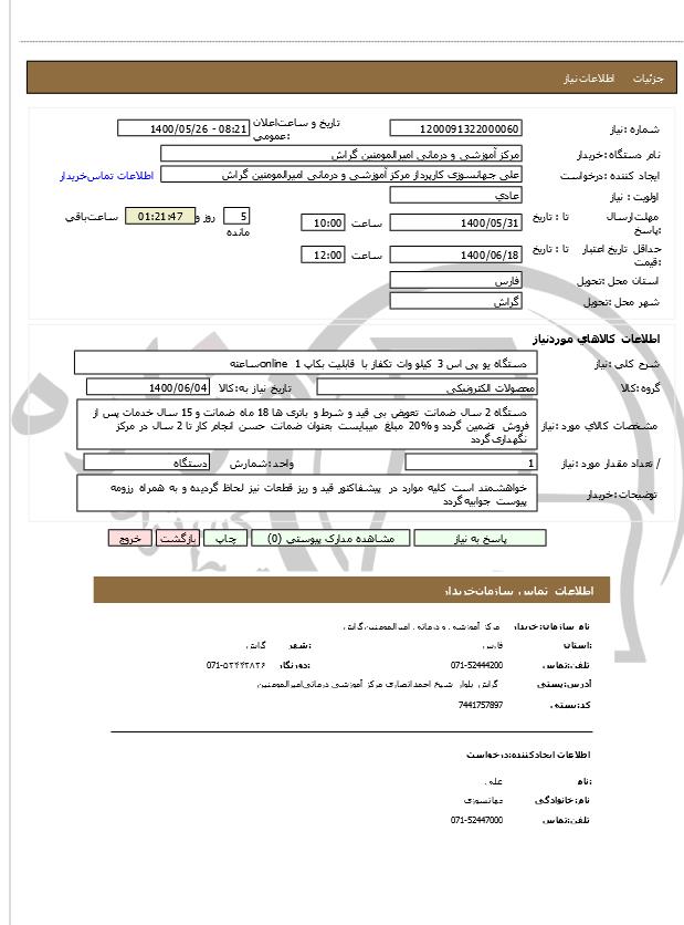 تصویر آگهی