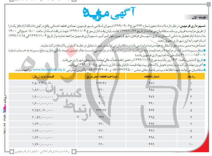 تصویر آگهی