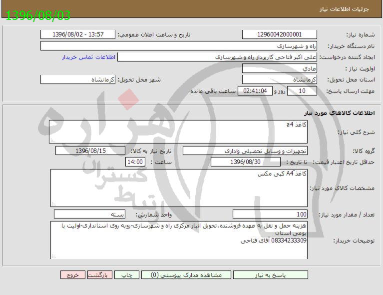 تصویر آگهی