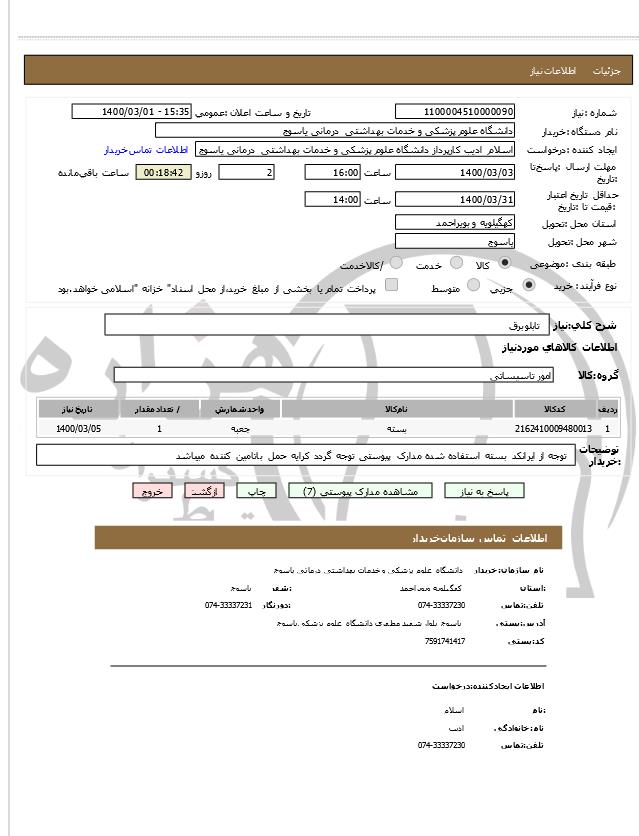 تصویر آگهی