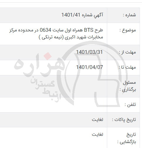 تصویر آگهی