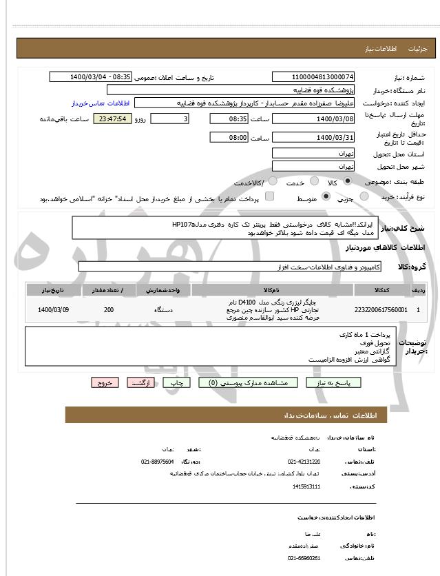 تصویر آگهی