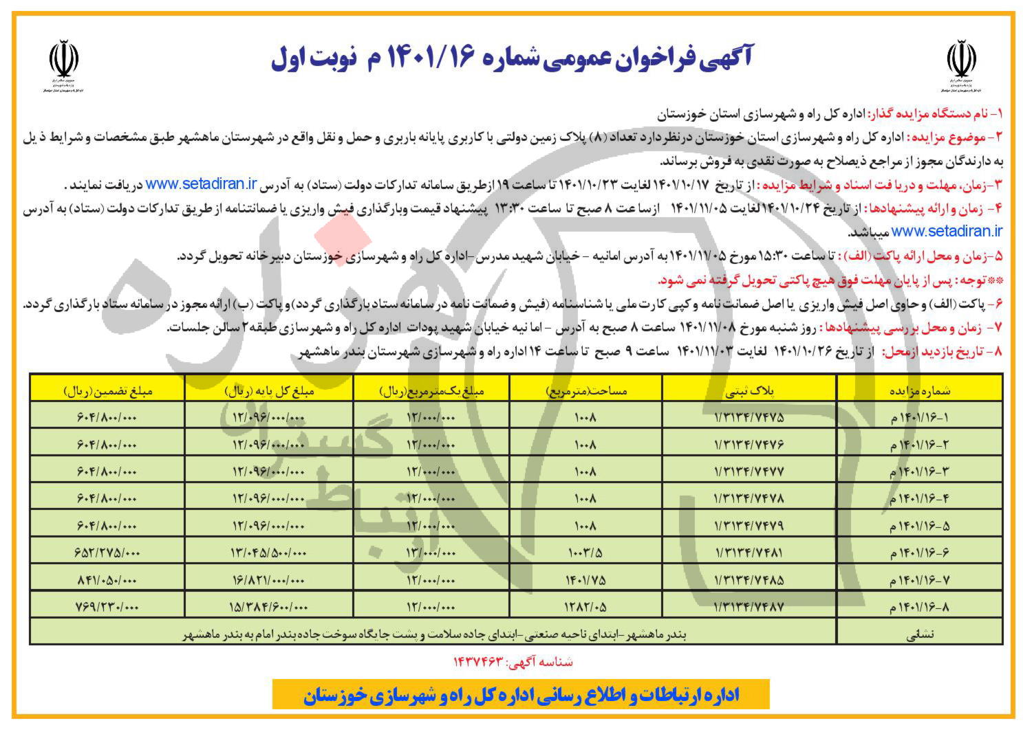 تصویر آگهی