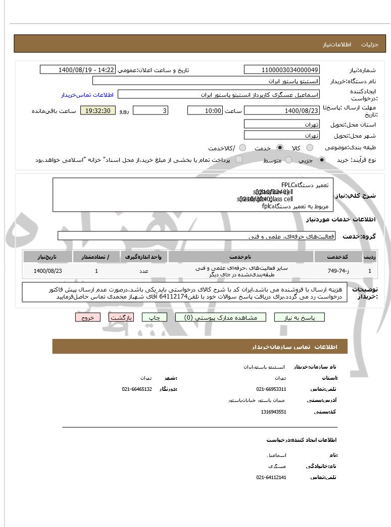 تصویر آگهی