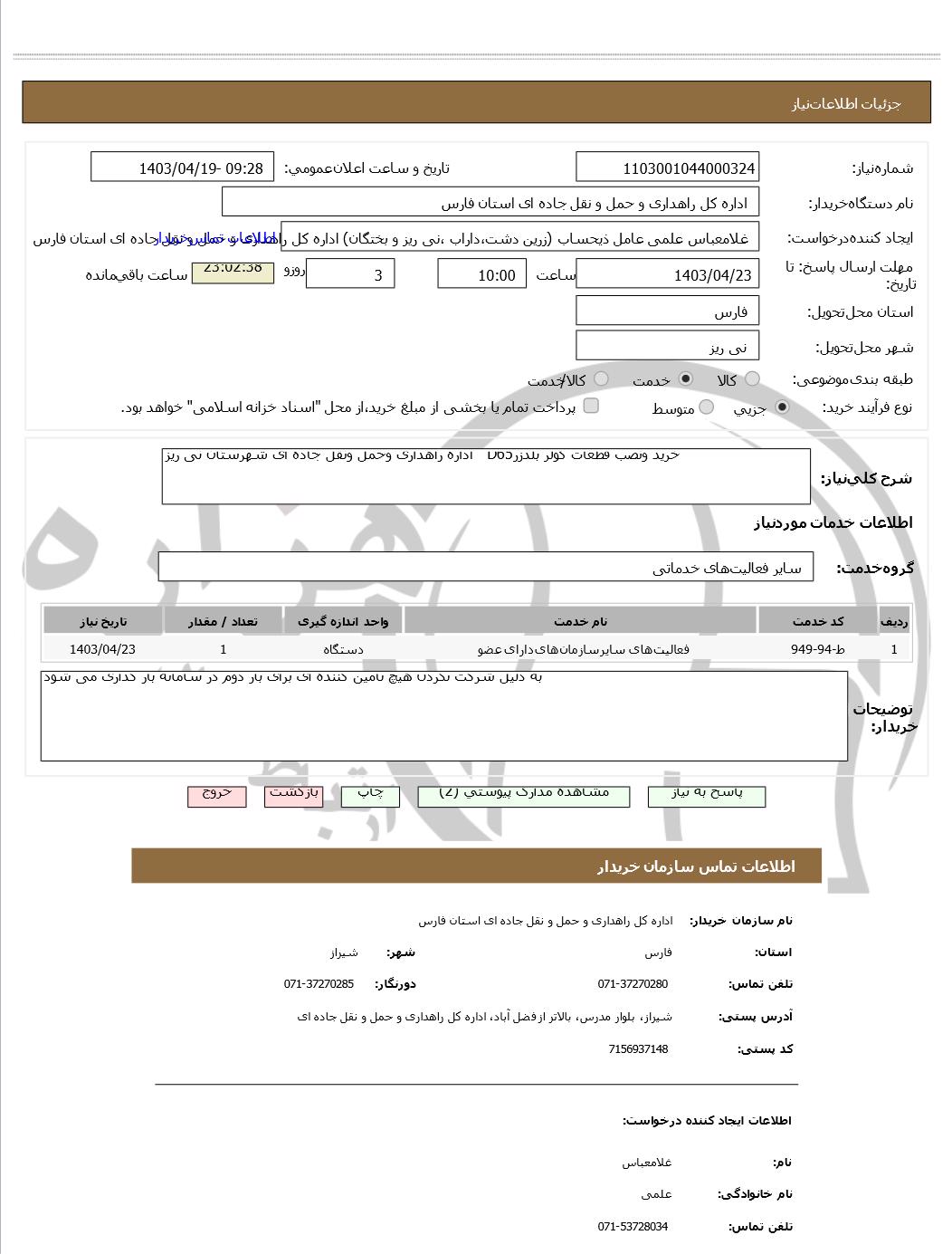 تصویر آگهی