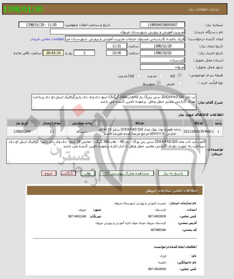 تصویر آگهی