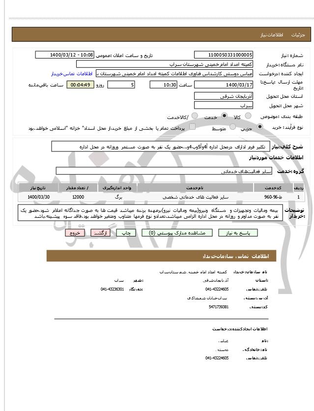 تصویر آگهی