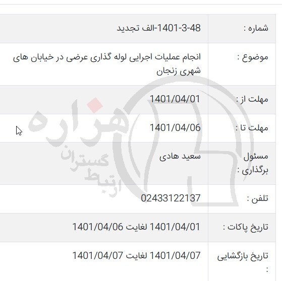 تصویر آگهی