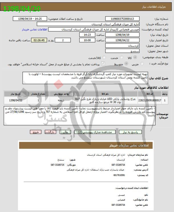 تصویر آگهی