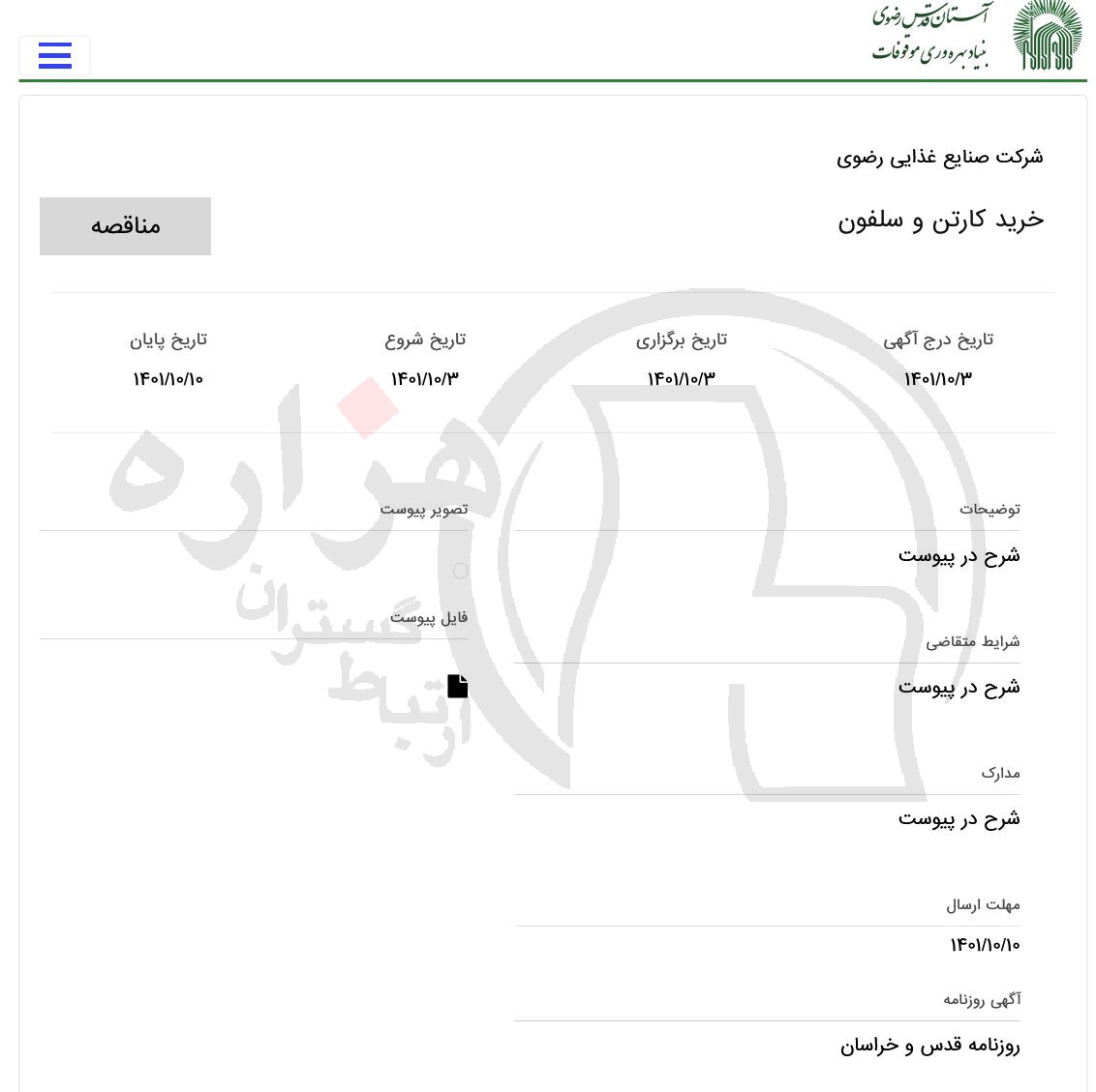 تصویر آگهی