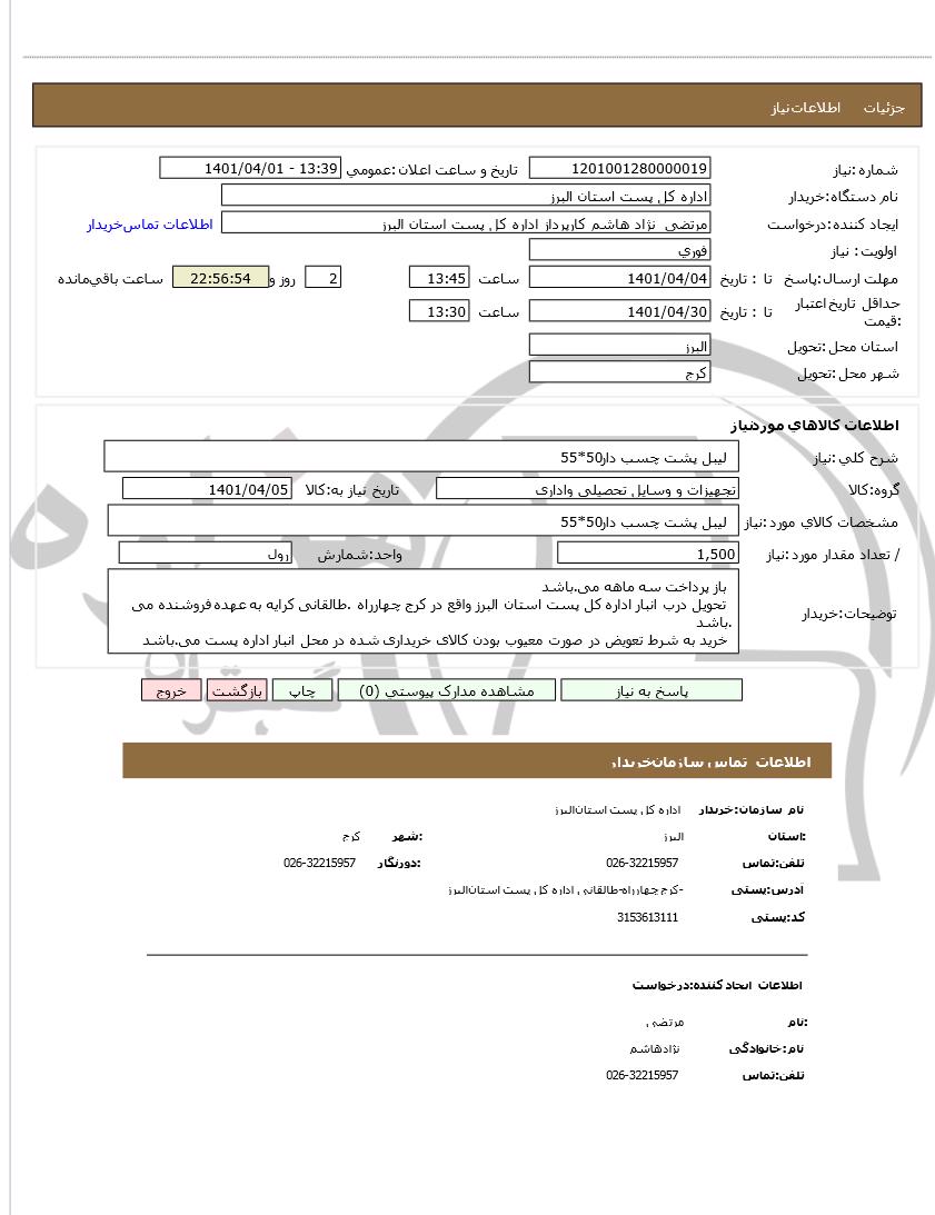 تصویر آگهی