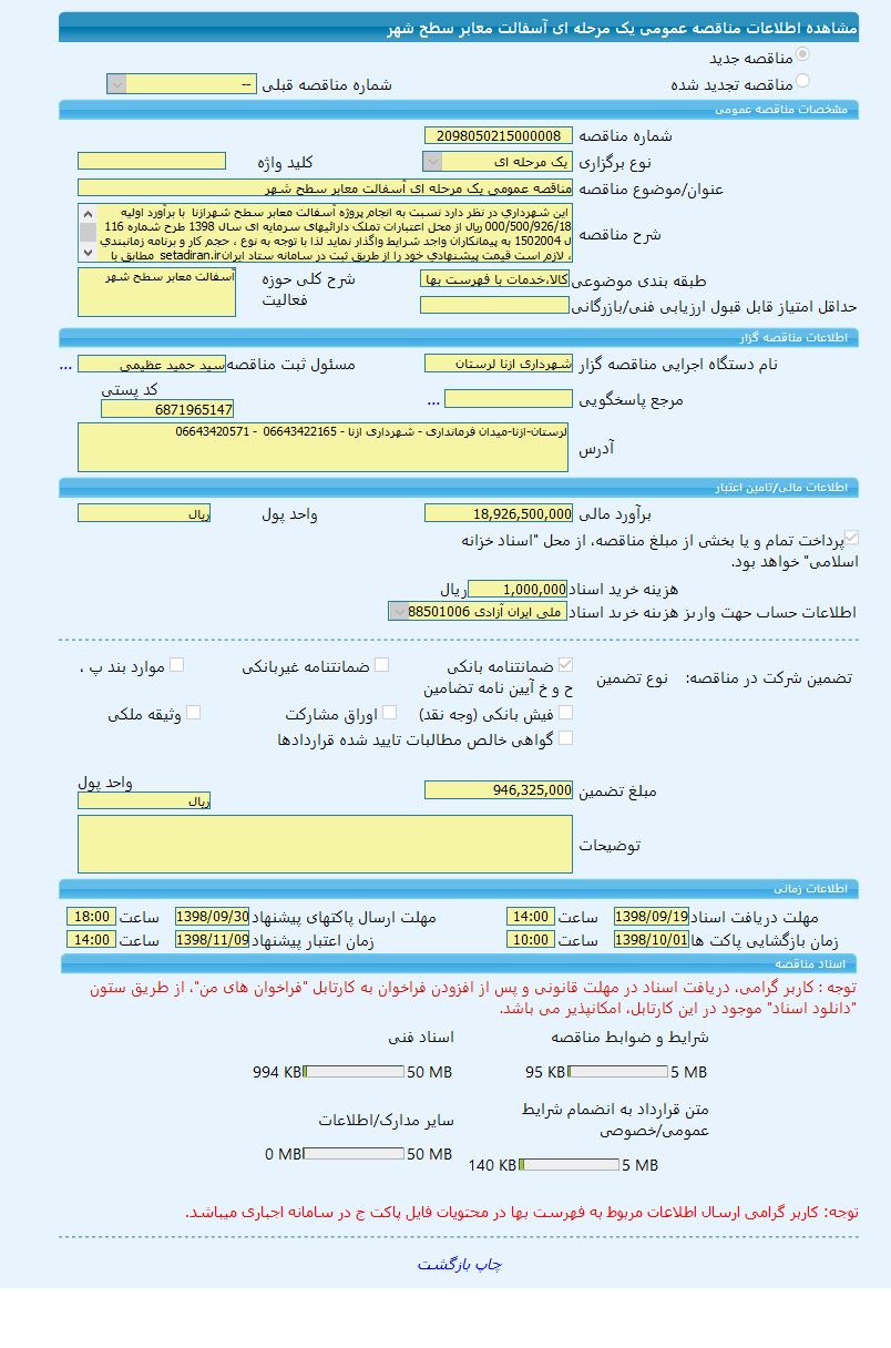 تصویر آگهی