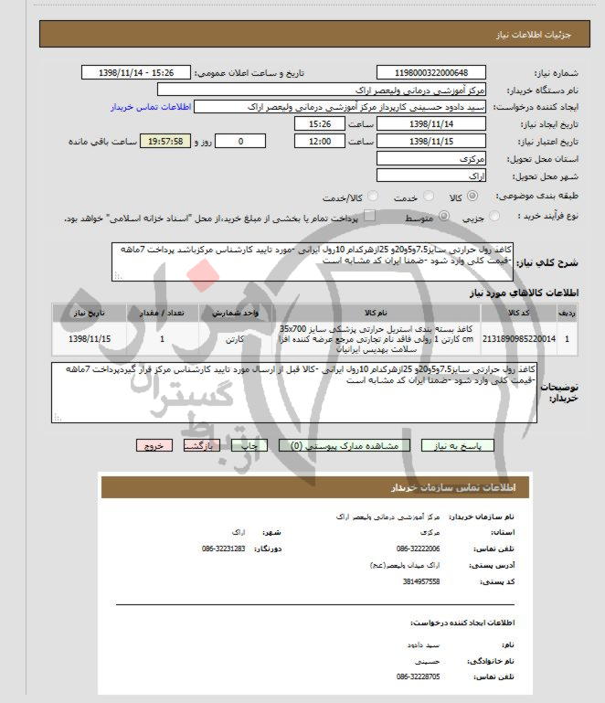 تصویر آگهی