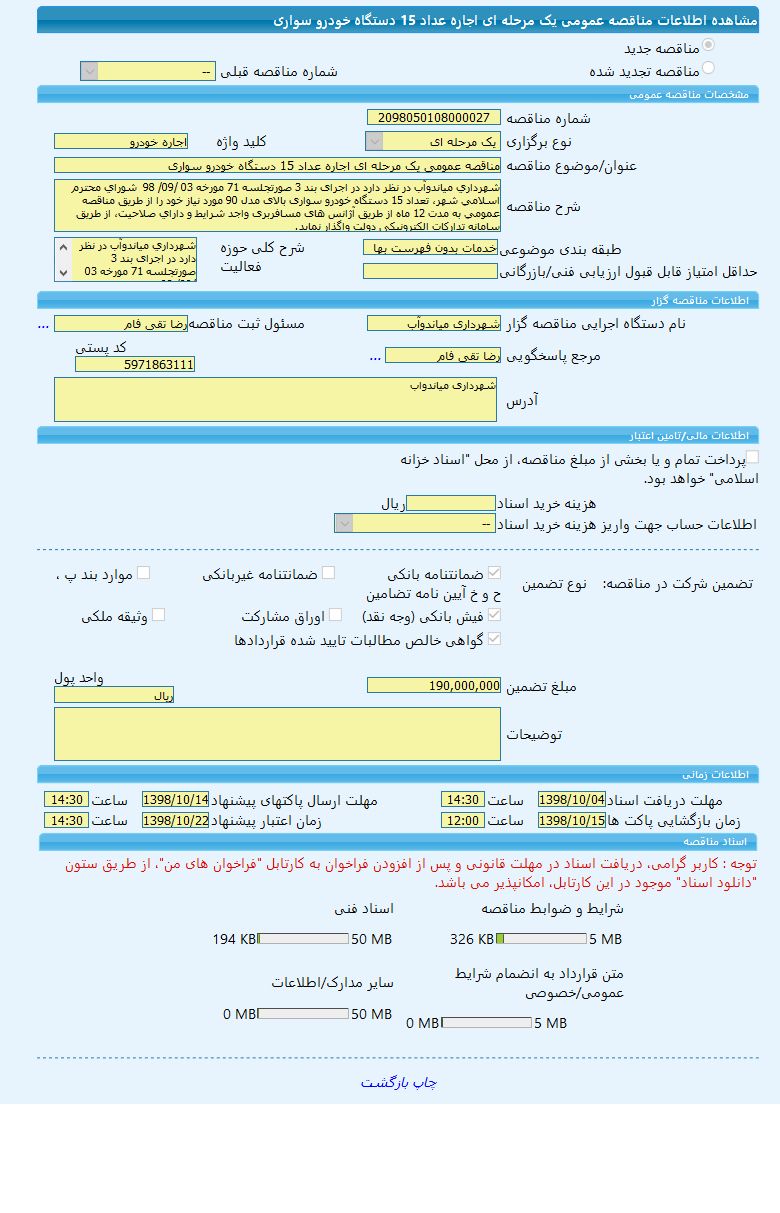 تصویر آگهی