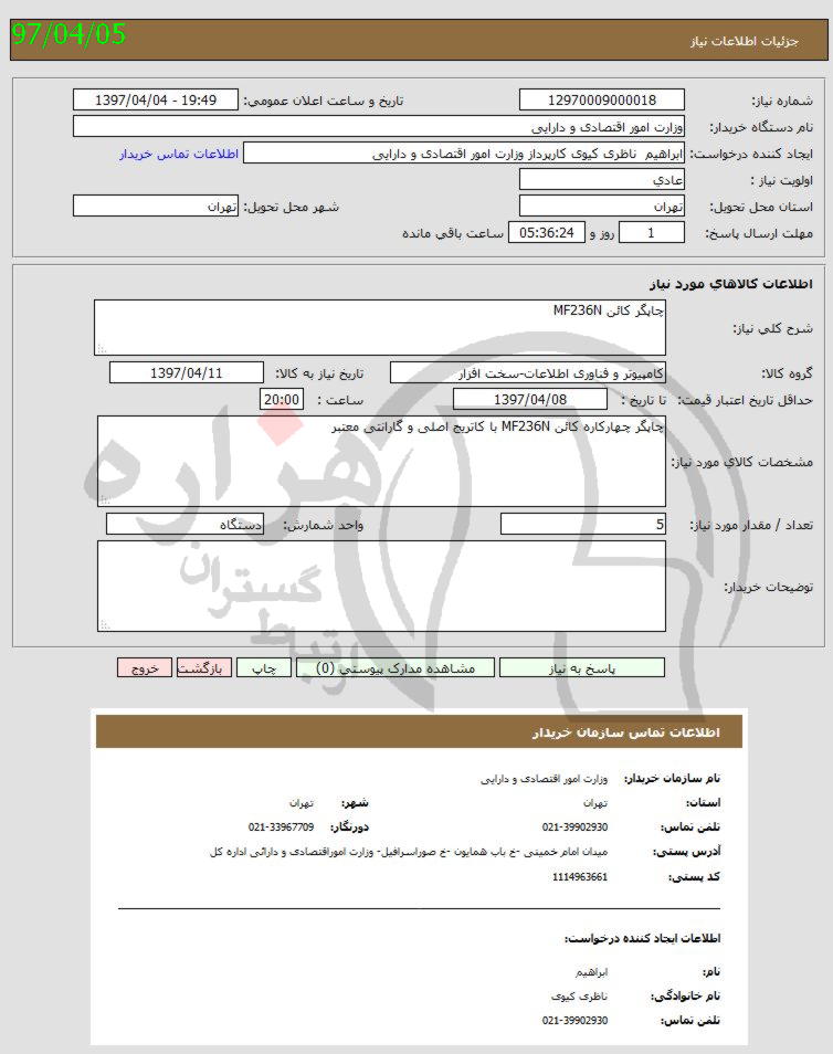 تصویر آگهی