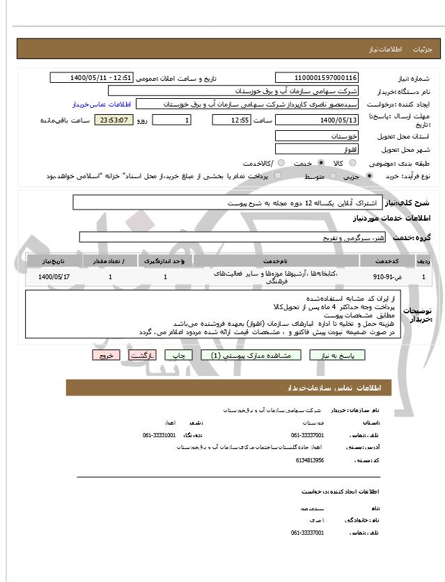 تصویر آگهی