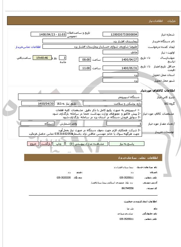 تصویر آگهی