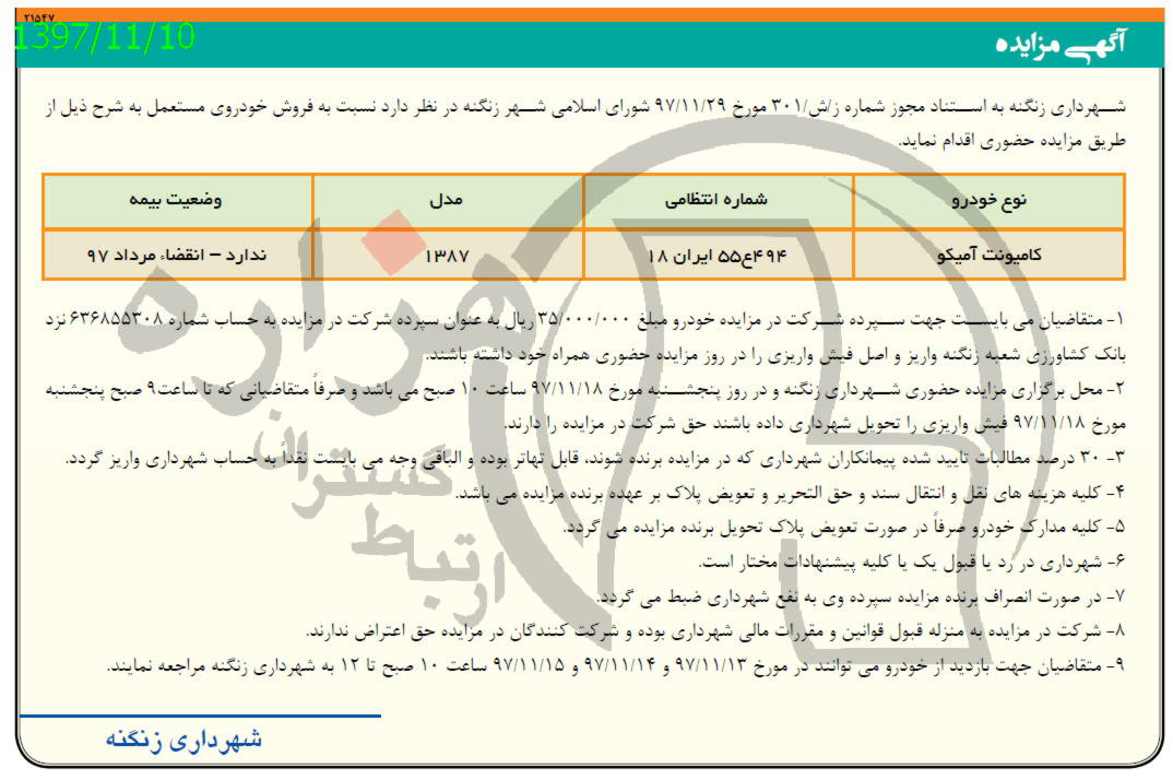 تصویر آگهی