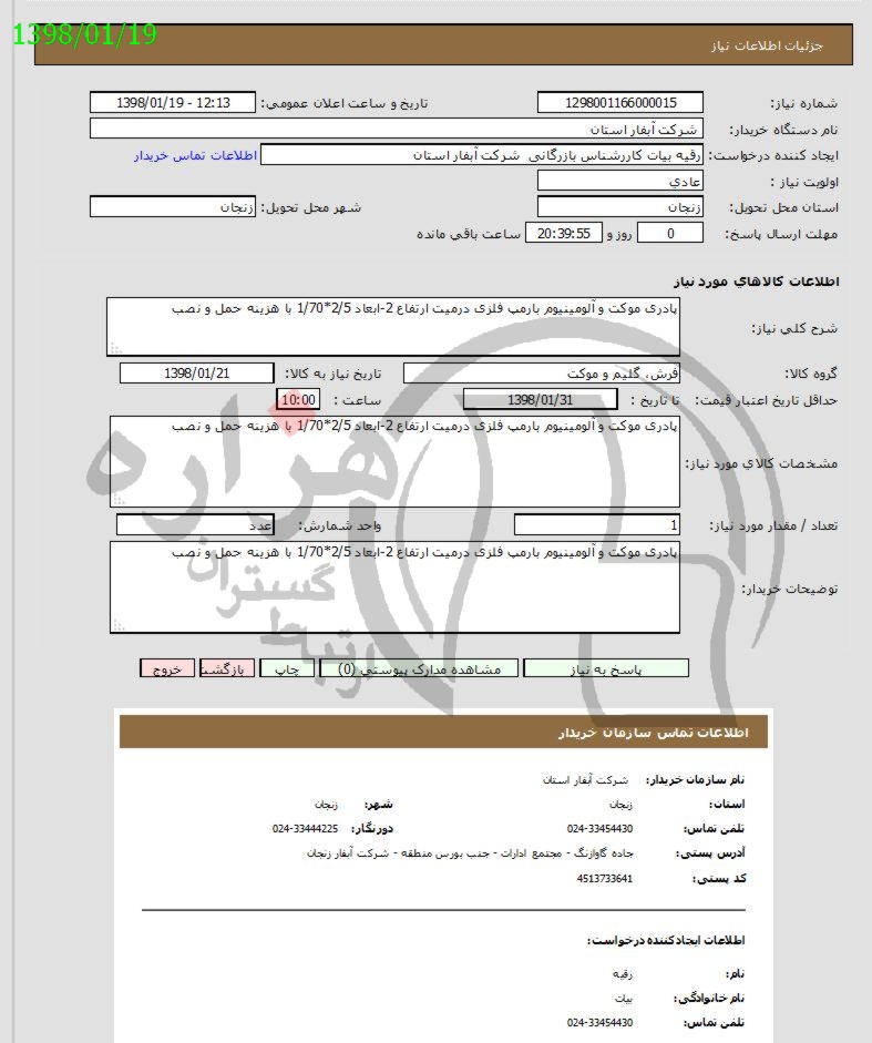 تصویر آگهی