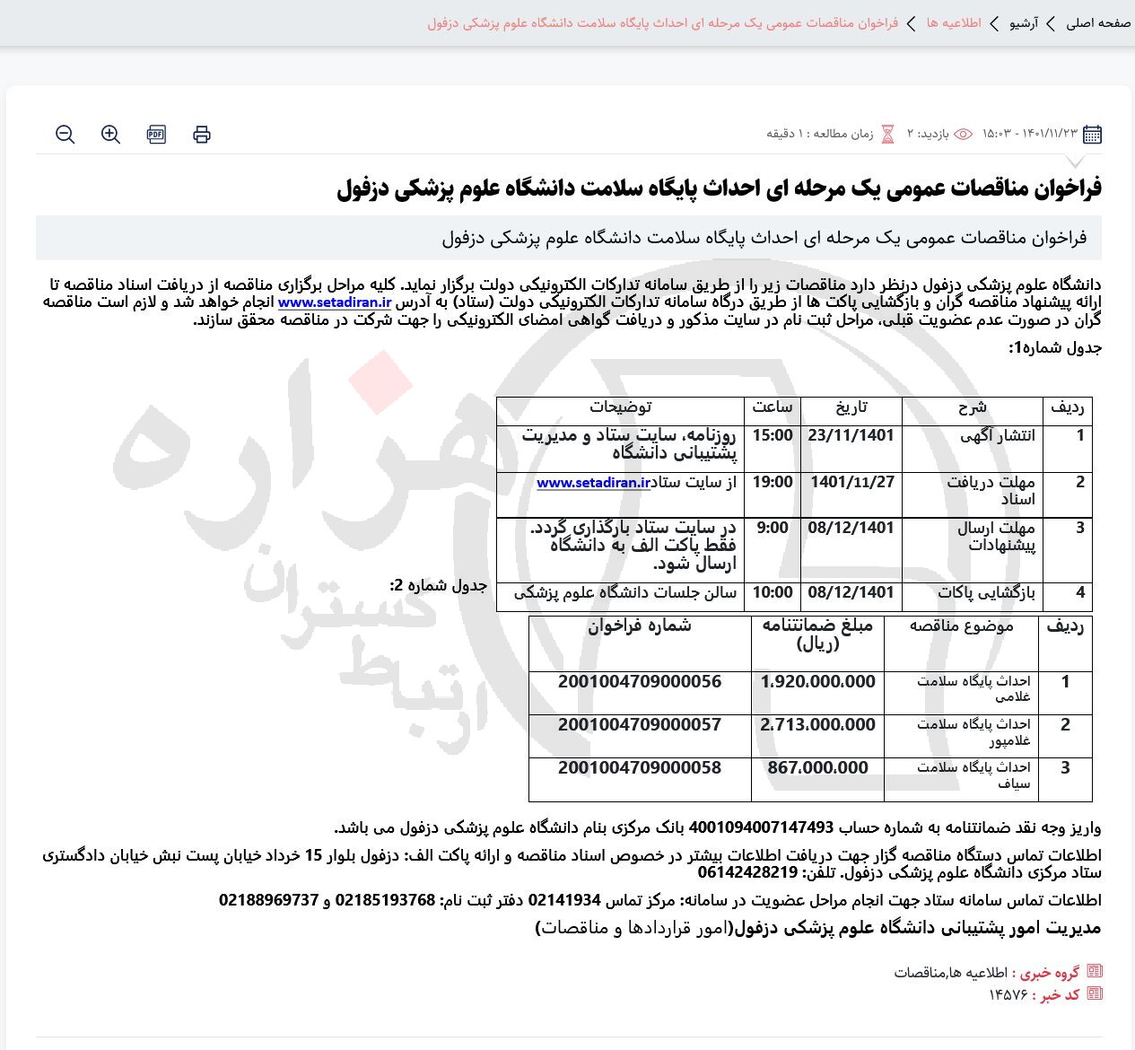 تصویر آگهی