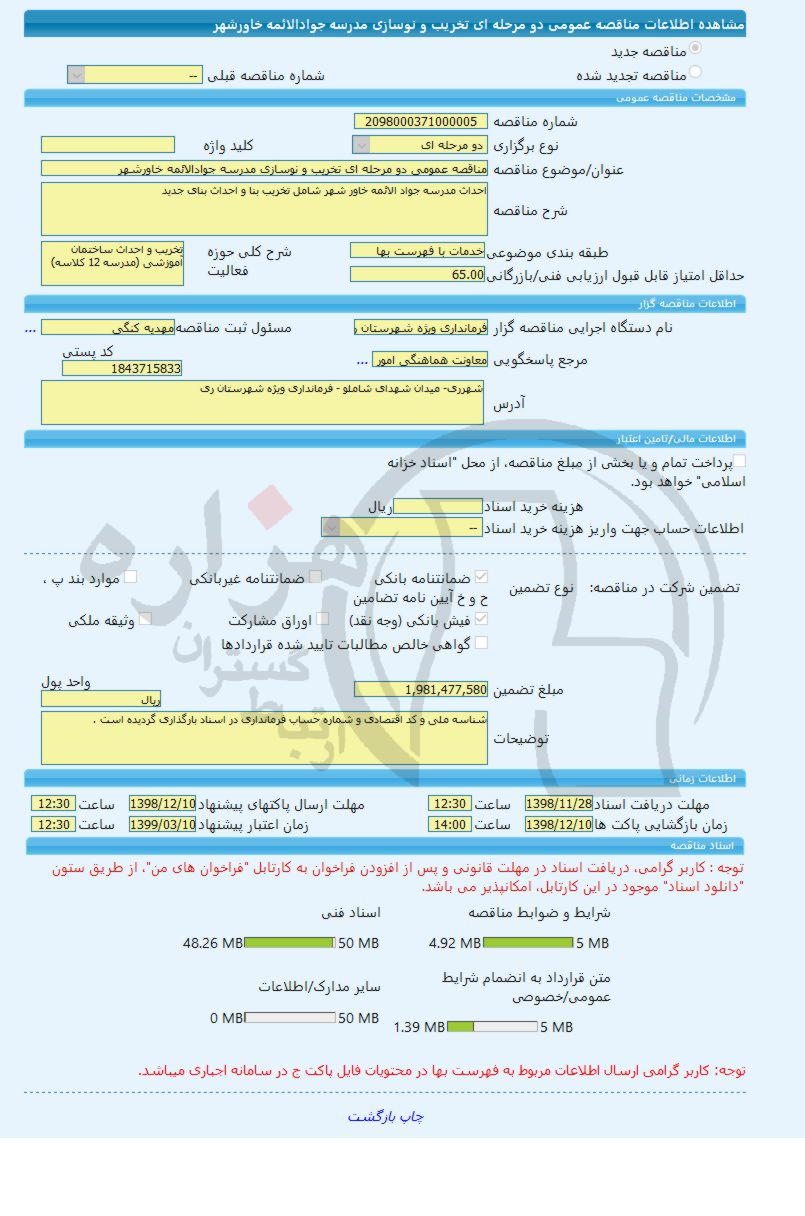 تصویر آگهی