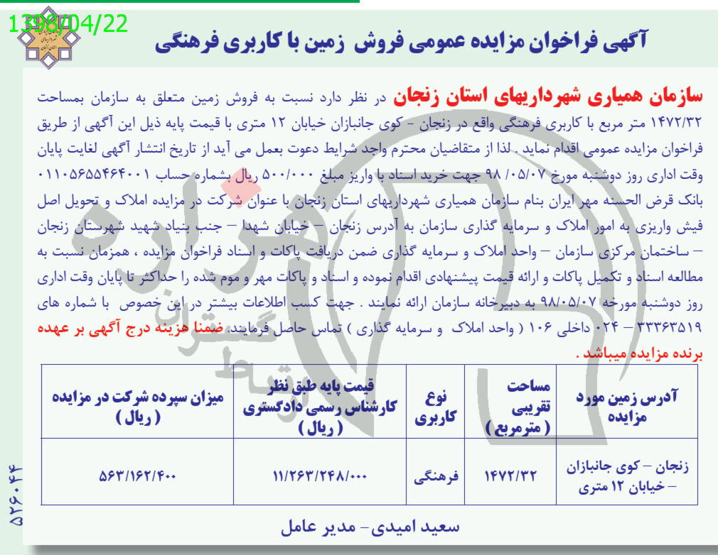 تصویر آگهی