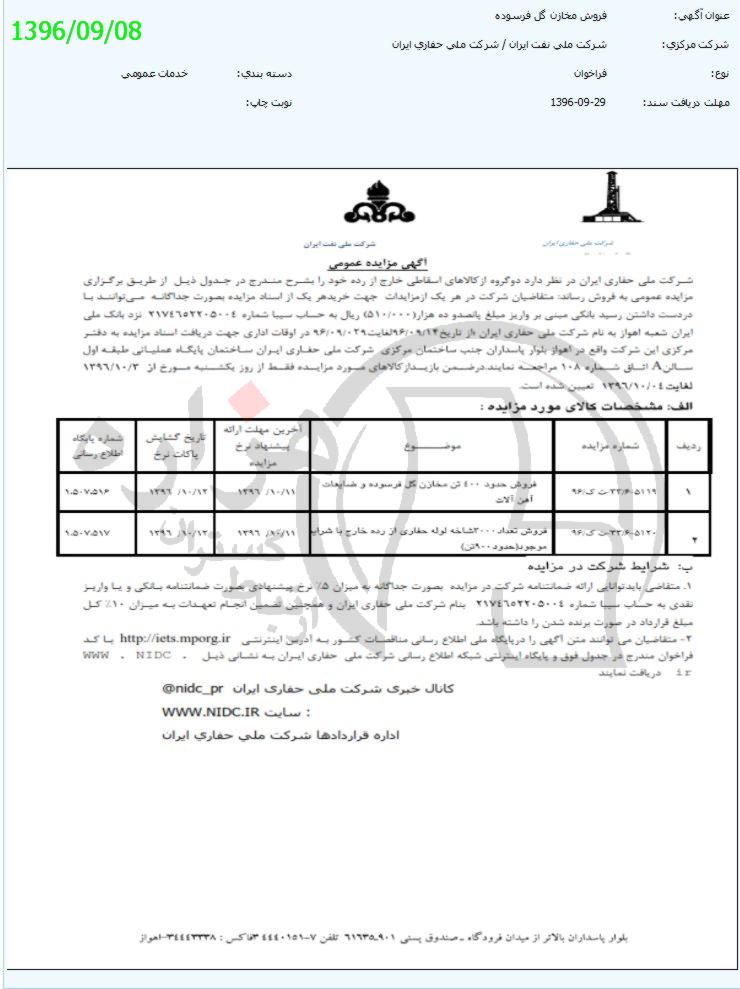 تصویر آگهی