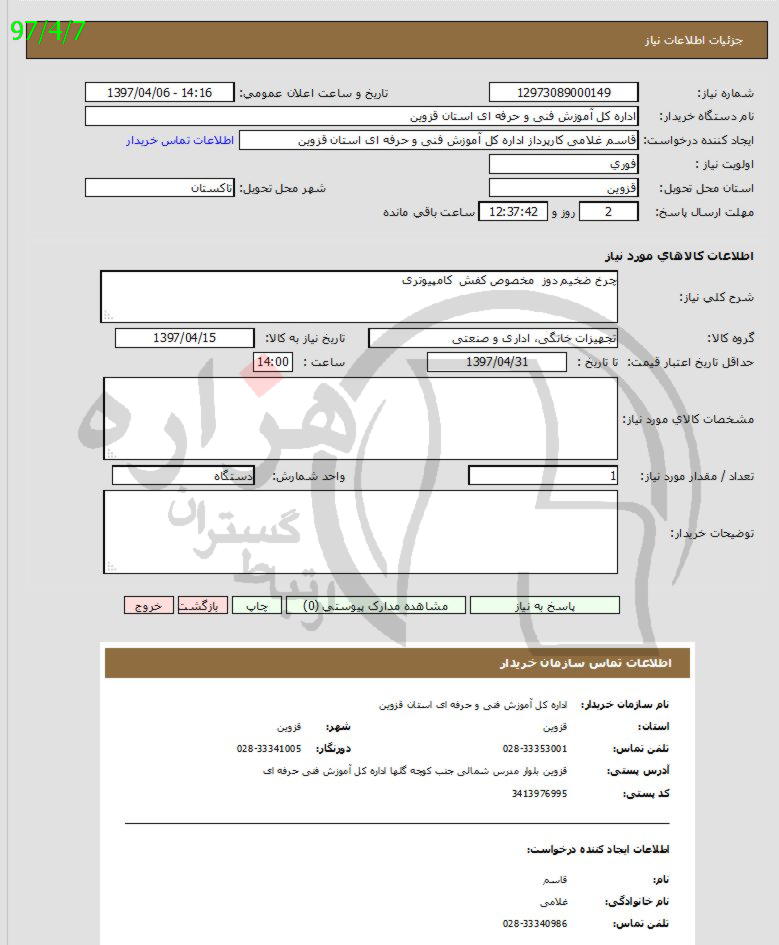 تصویر آگهی