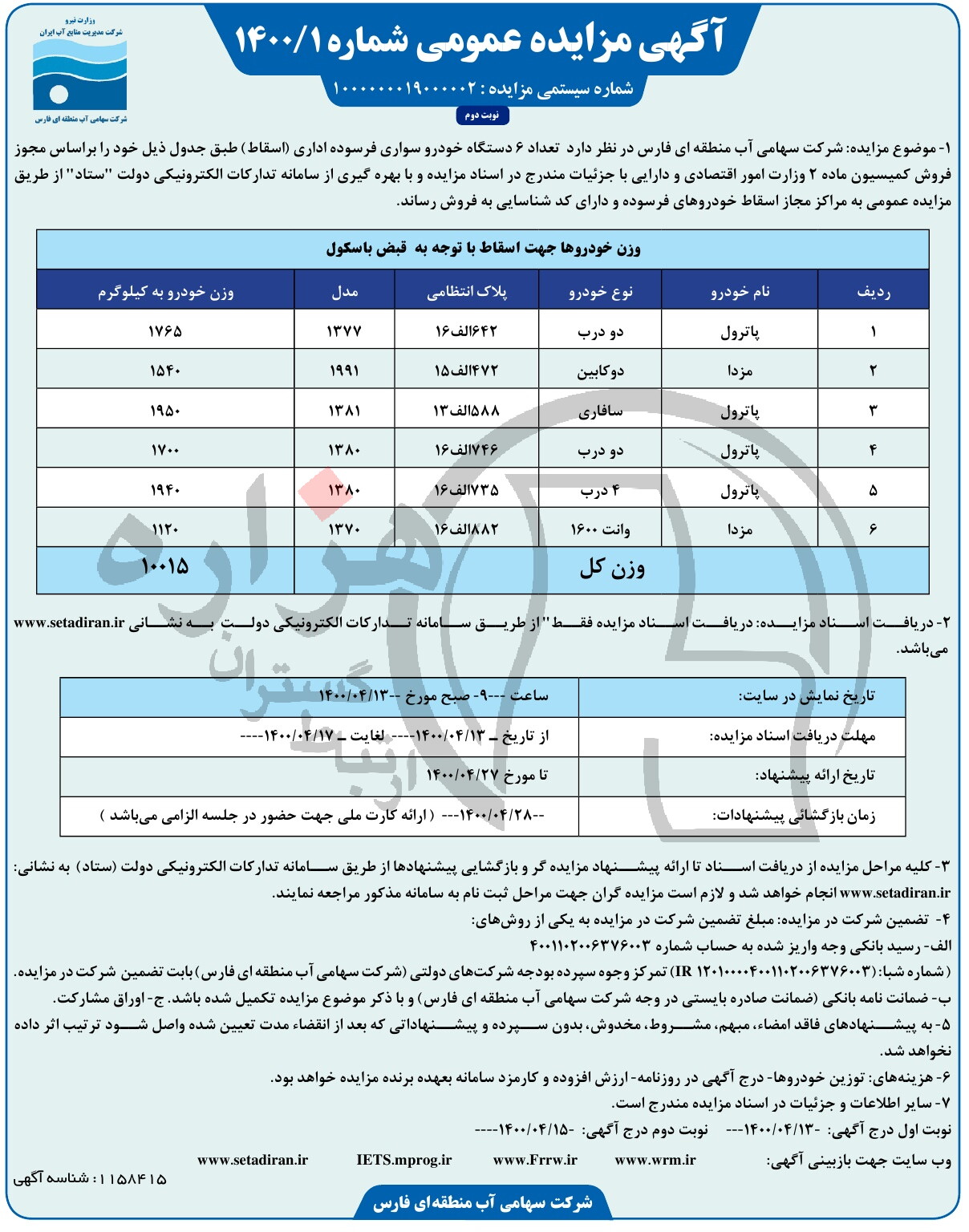 تصویر آگهی