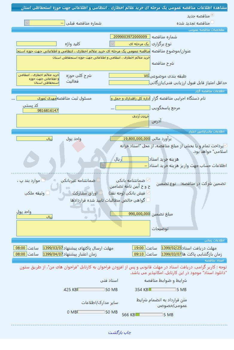 تصویر آگهی