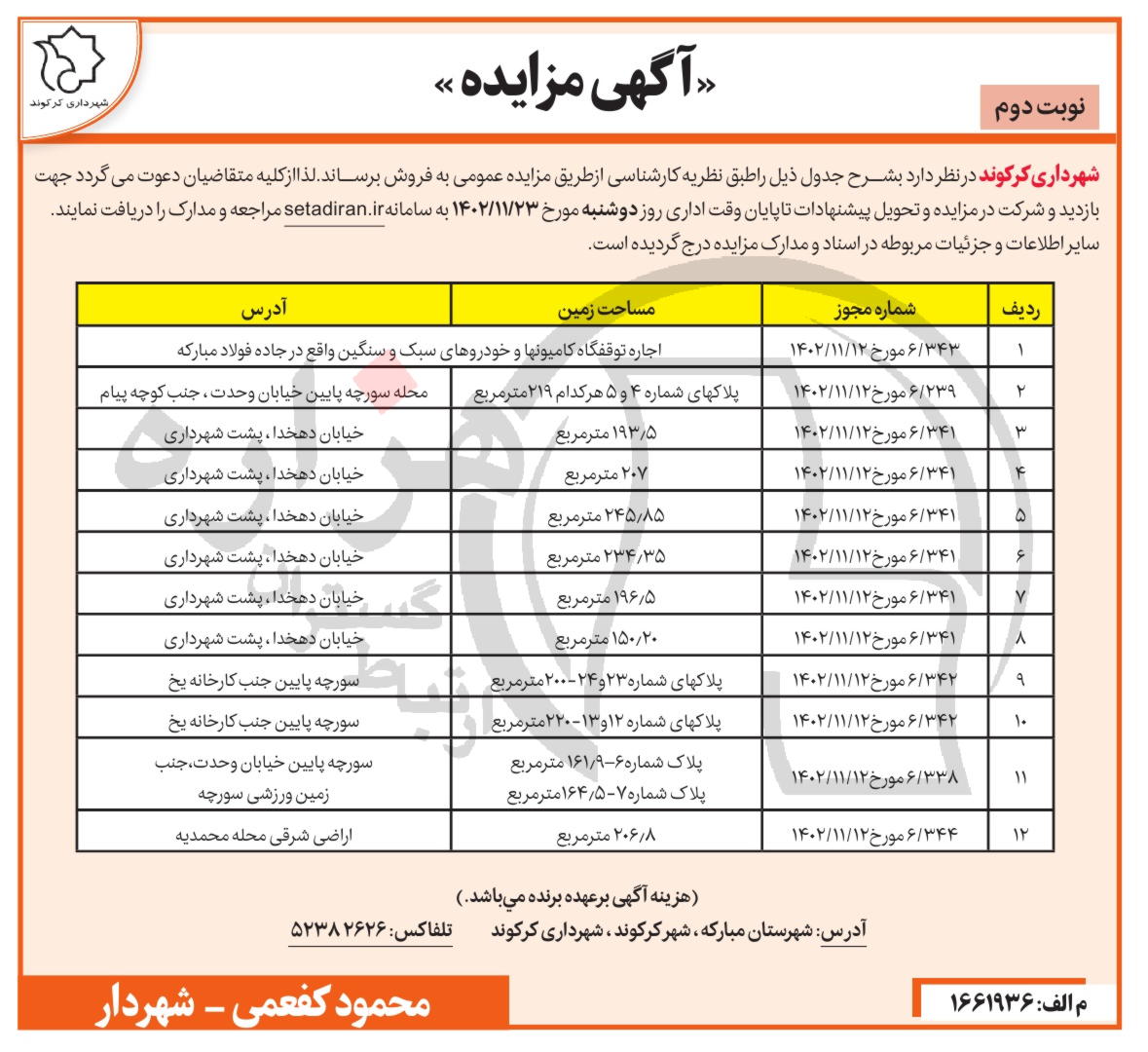 تصویر آگهی