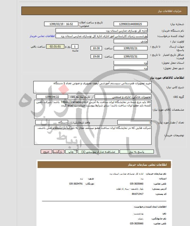 تصویر آگهی