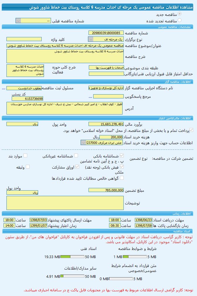 تصویر آگهی