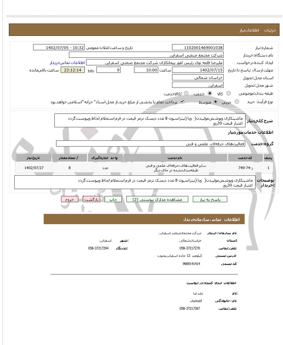 تصویر آگهی