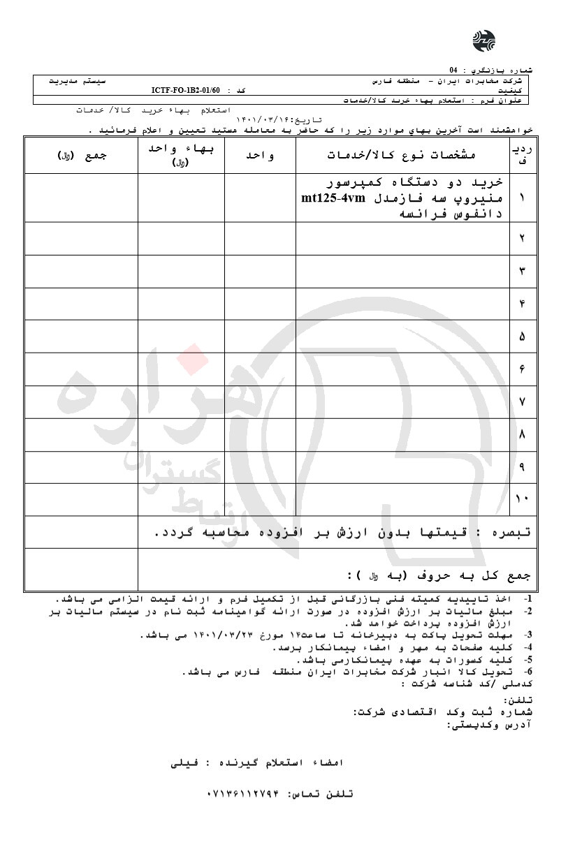 تصویر آگهی