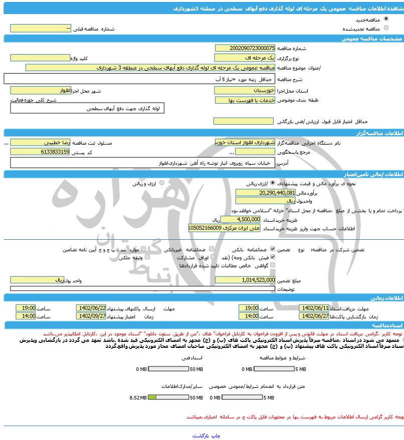 تصویر آگهی