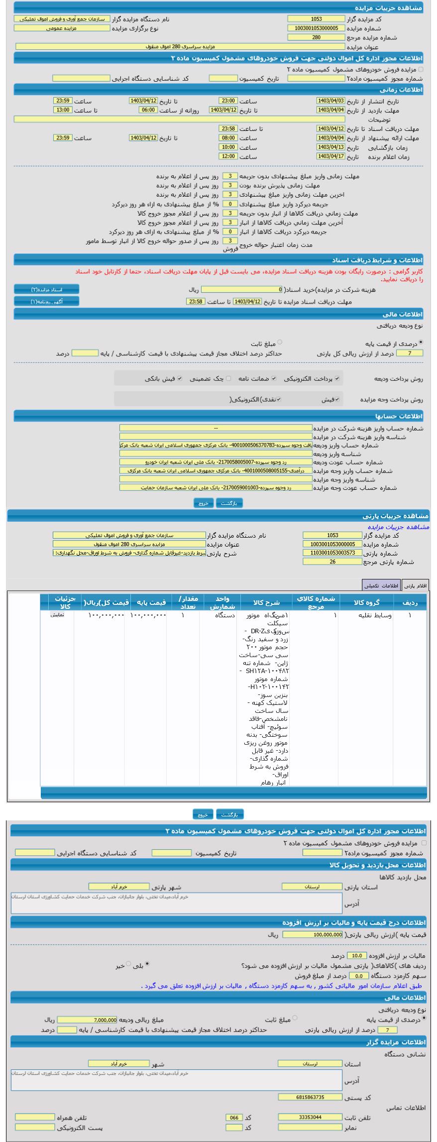 تصویر آگهی