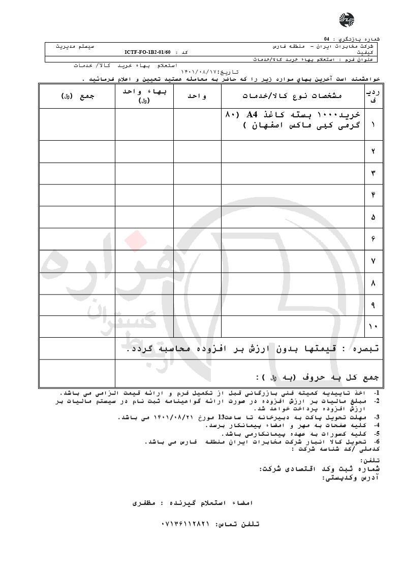 تصویر آگهی