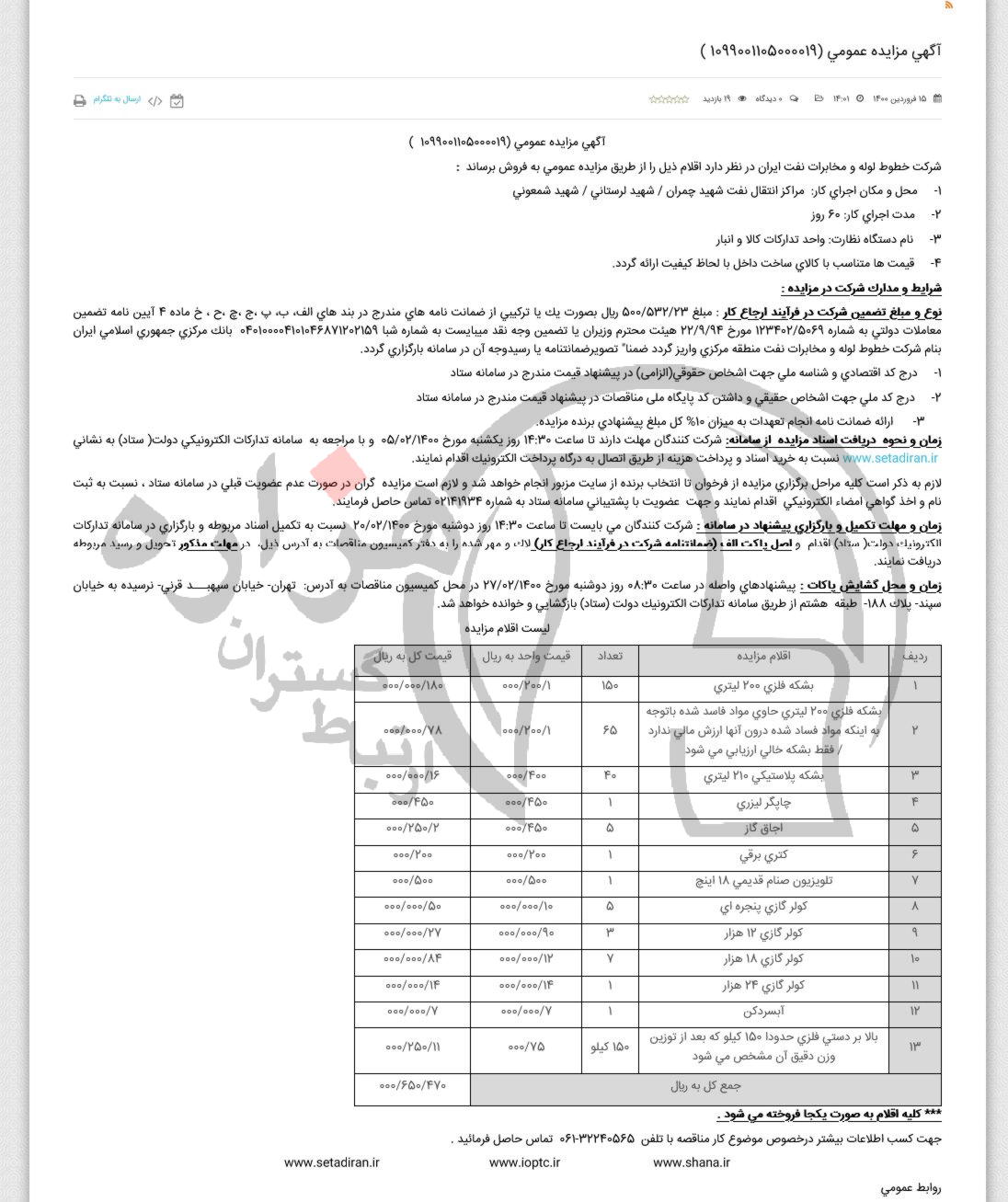 تصویر آگهی