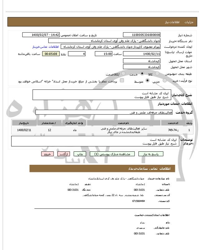 تصویر آگهی