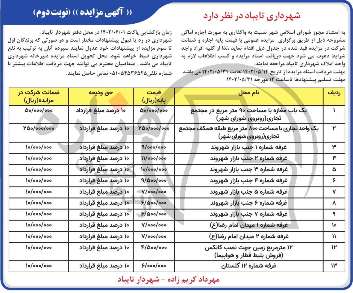 تصویر آگهی