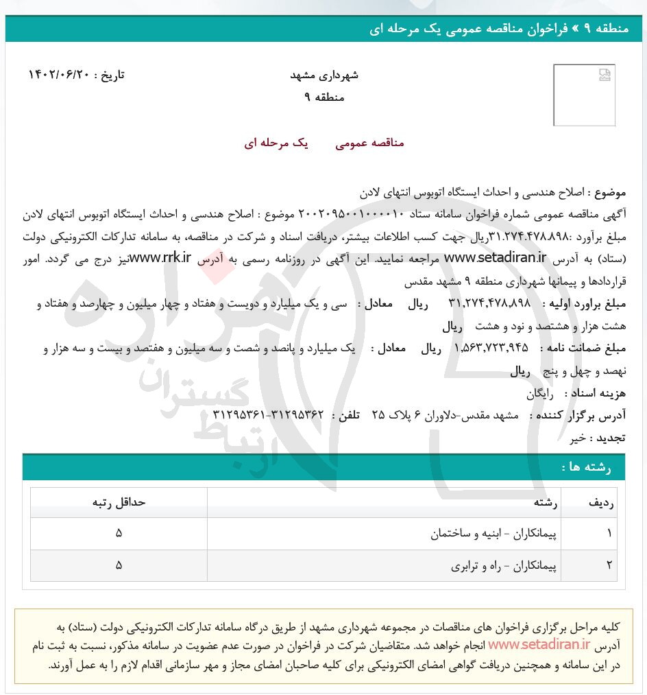 تصویر آگهی